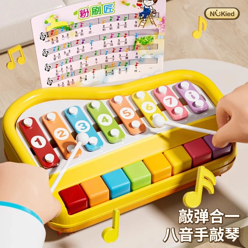 益智星二合一童趣弹敲琴八音琴手敲弹钢琴1-3岁乐器儿童玩具早教