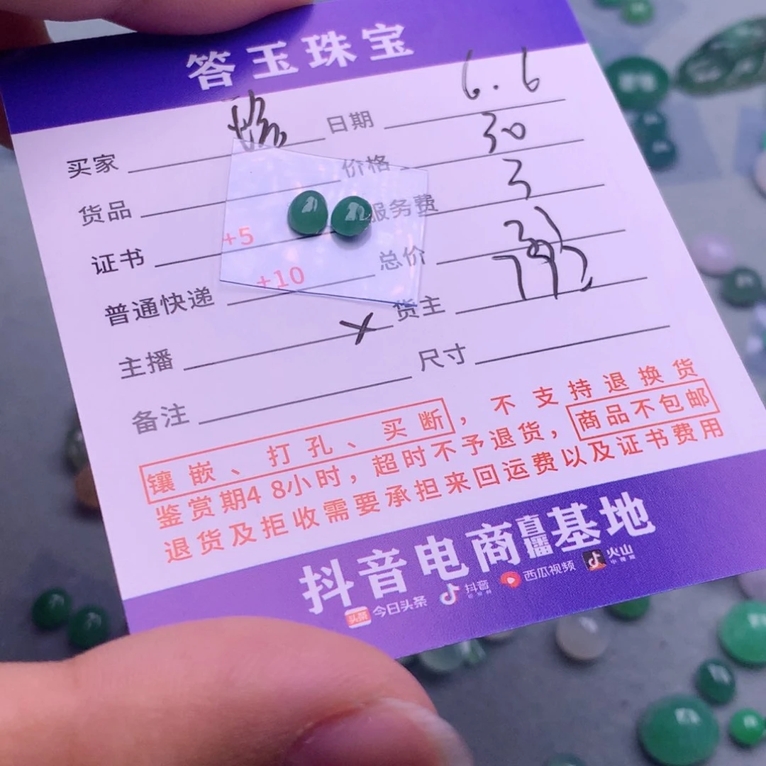 翡翠挂件未镶嵌珍***√
