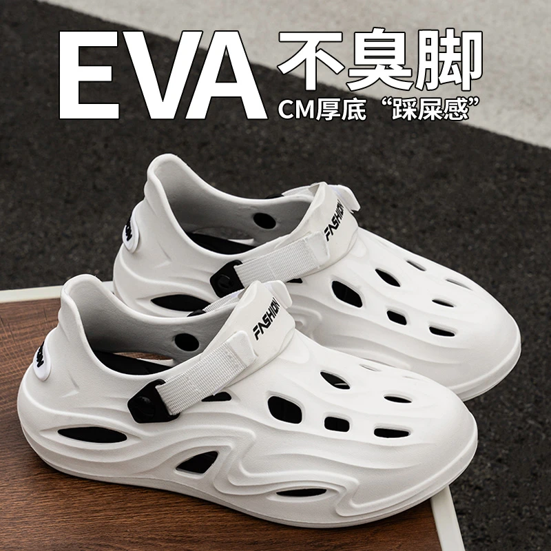 向伦家居踩屎感男士洞洞鞋夏季户外运动厚底防滑耐磨减震沙滩鞋女