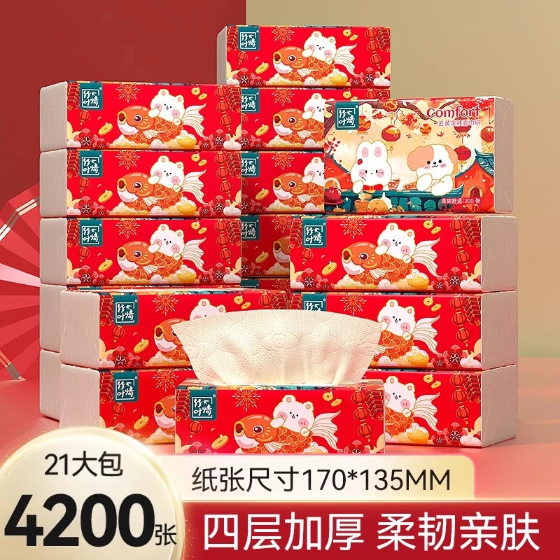蓝漂竹叶情抽纸20/21包家用云朵压花纸巾亲肤卫生纸餐巾纸家用