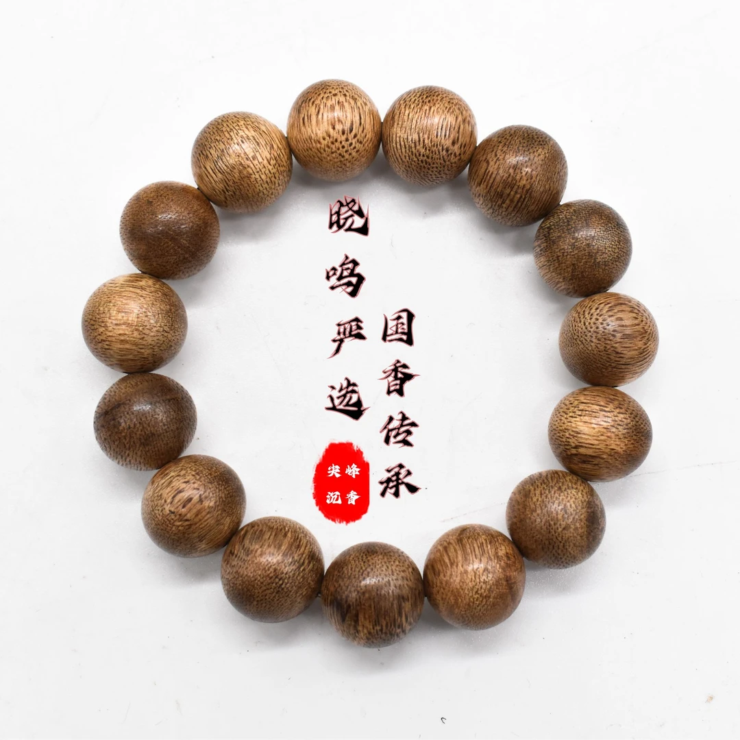海南尖峰国香白木香1.5圆珠单圈多样性发一