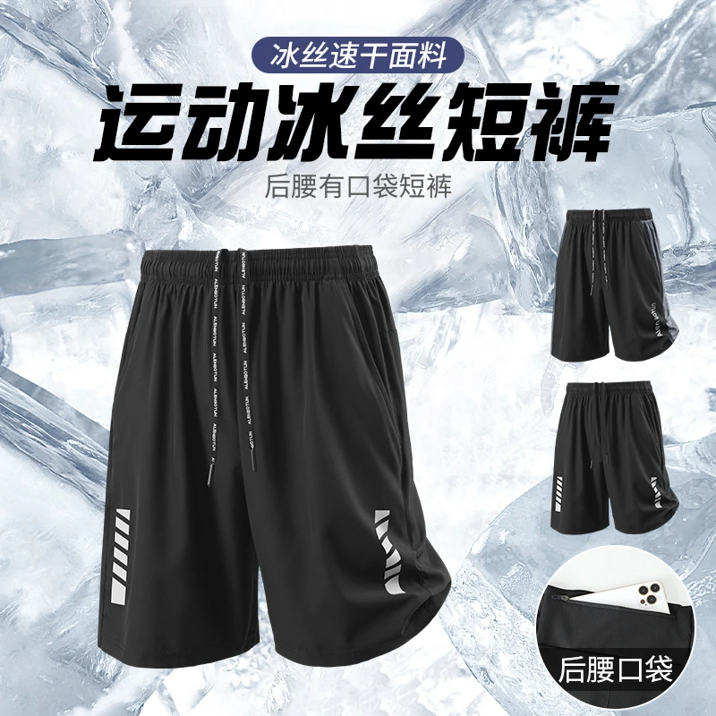 跑步运动短裤男士健身训练裤子速干透气五分裤大码夏季户外休闲裤