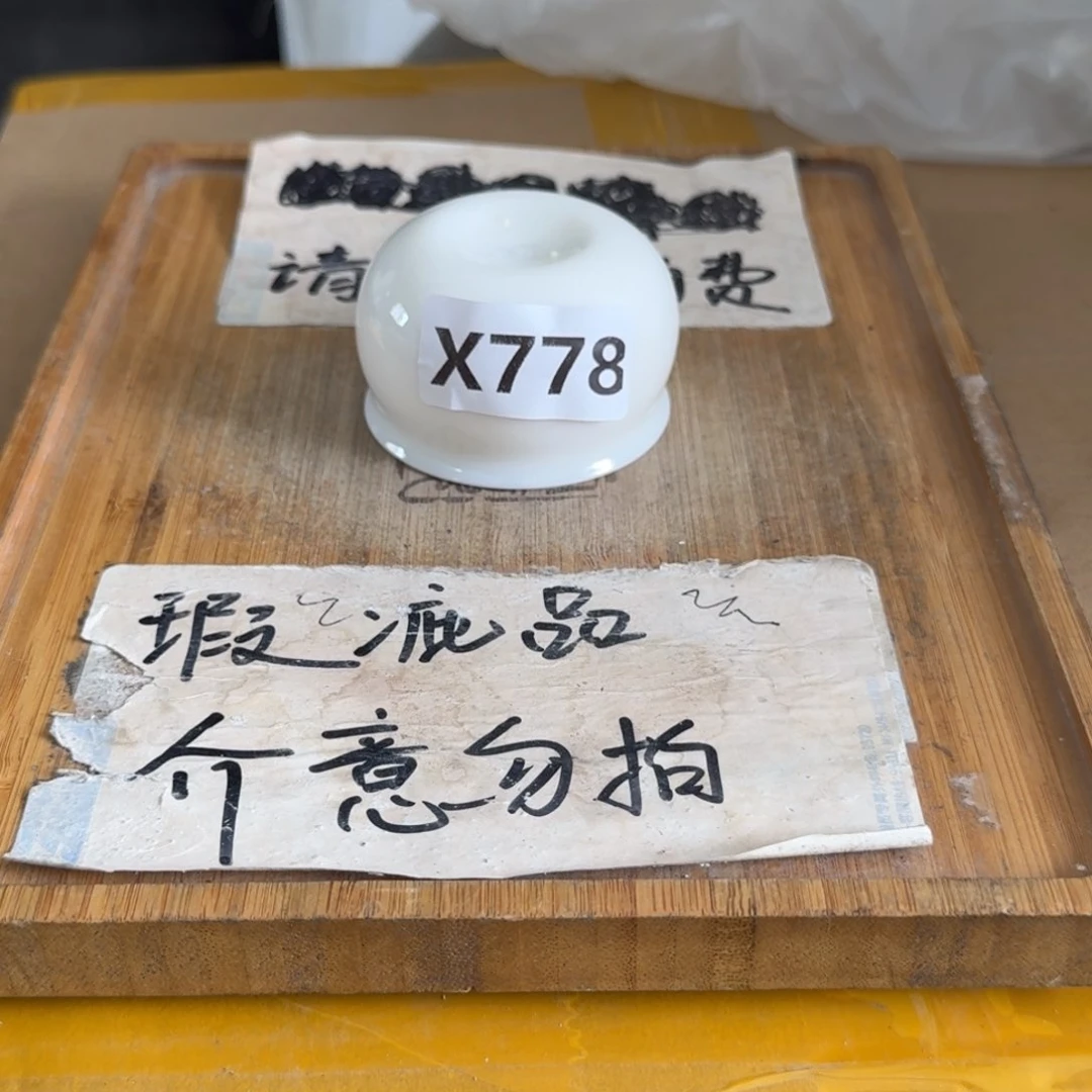 略有微瑕疵介意勿拍陶瓷器皿M276