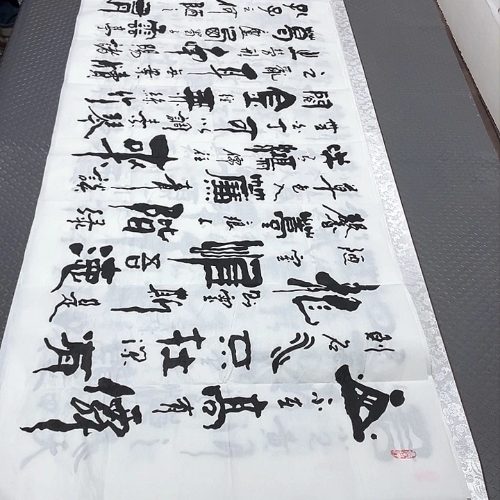 书法今天我已经行走二十多小时不脱