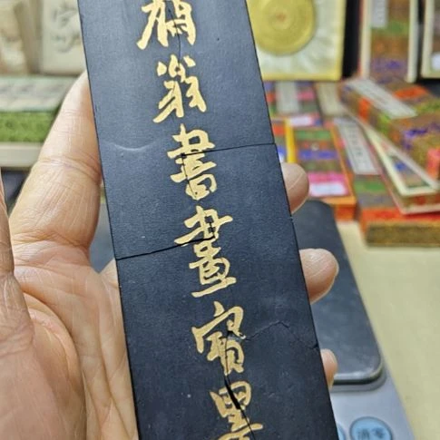 日本回流老墨一锭八两半斤的255克铁斋翁80年代中期