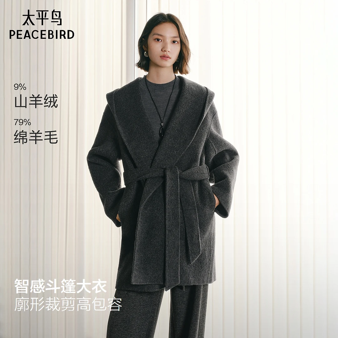 【赵老板专属】太平鸟甄绒系列智感斗篷大衣羊绒双面大衣AAAAF410R