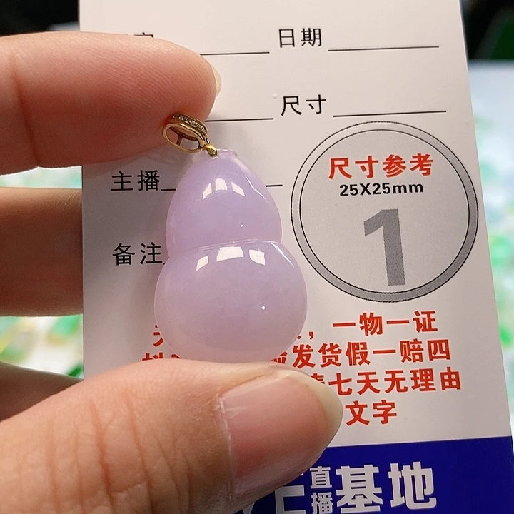 【闪购商品】翡翠颈饰18K金镶嵌翡翠
