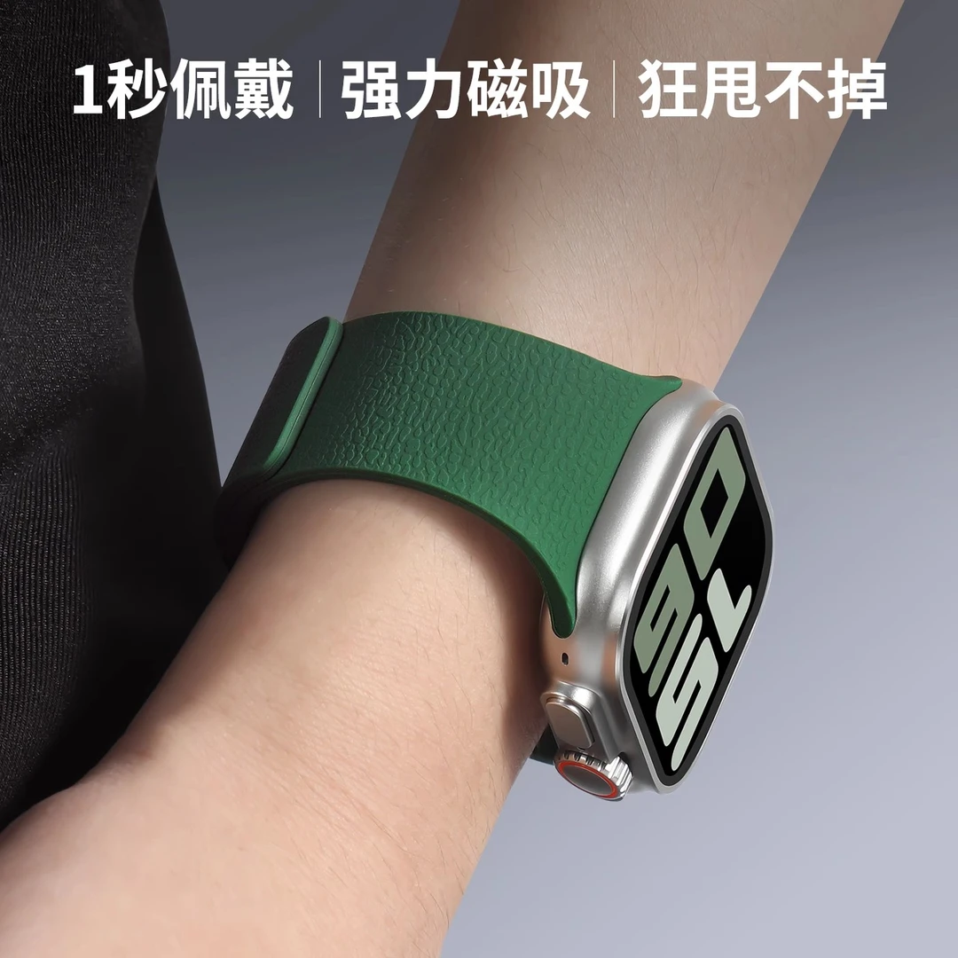 适用苹果手表表带iwatchs10磁吸硅胶新款腕带applewatch运动表带