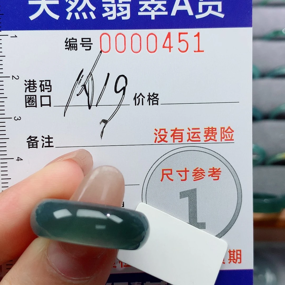 降***木翡翠戒指未镶嵌天然