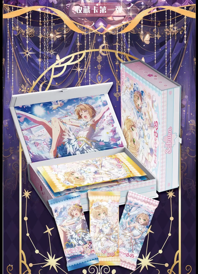 【败家浮浮】 樱漫文创 魔卡少女樱  收藏卡牌盲盒 （默认代拆）
