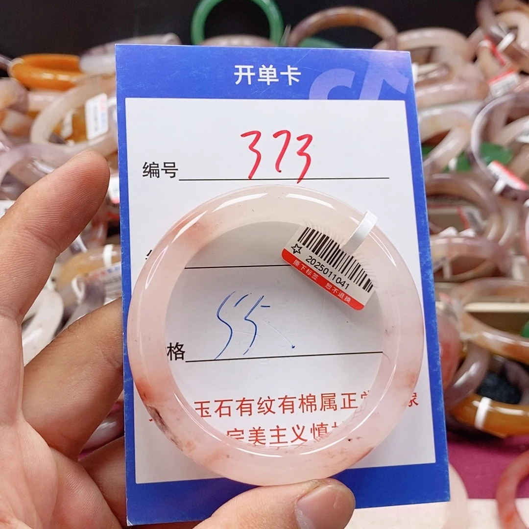 石英质玉（金丝玉）手镯未镶嵌