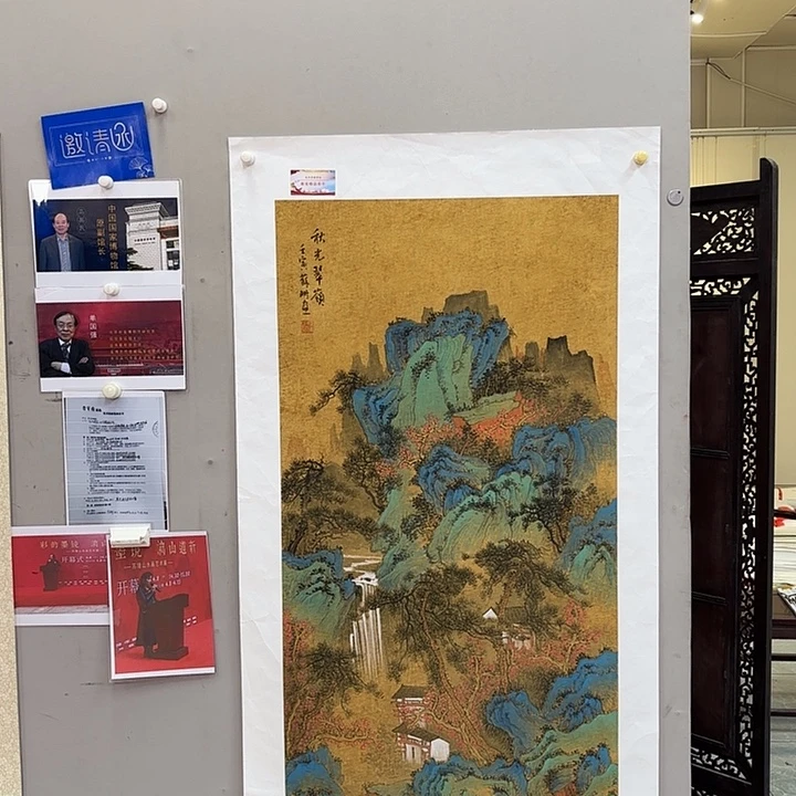 国画国画作品展览