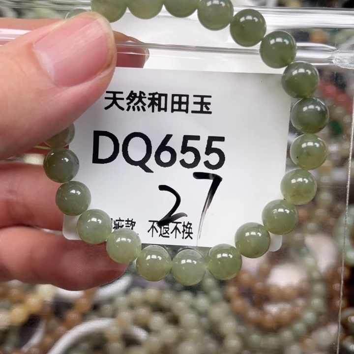 手链未镶嵌和田玉