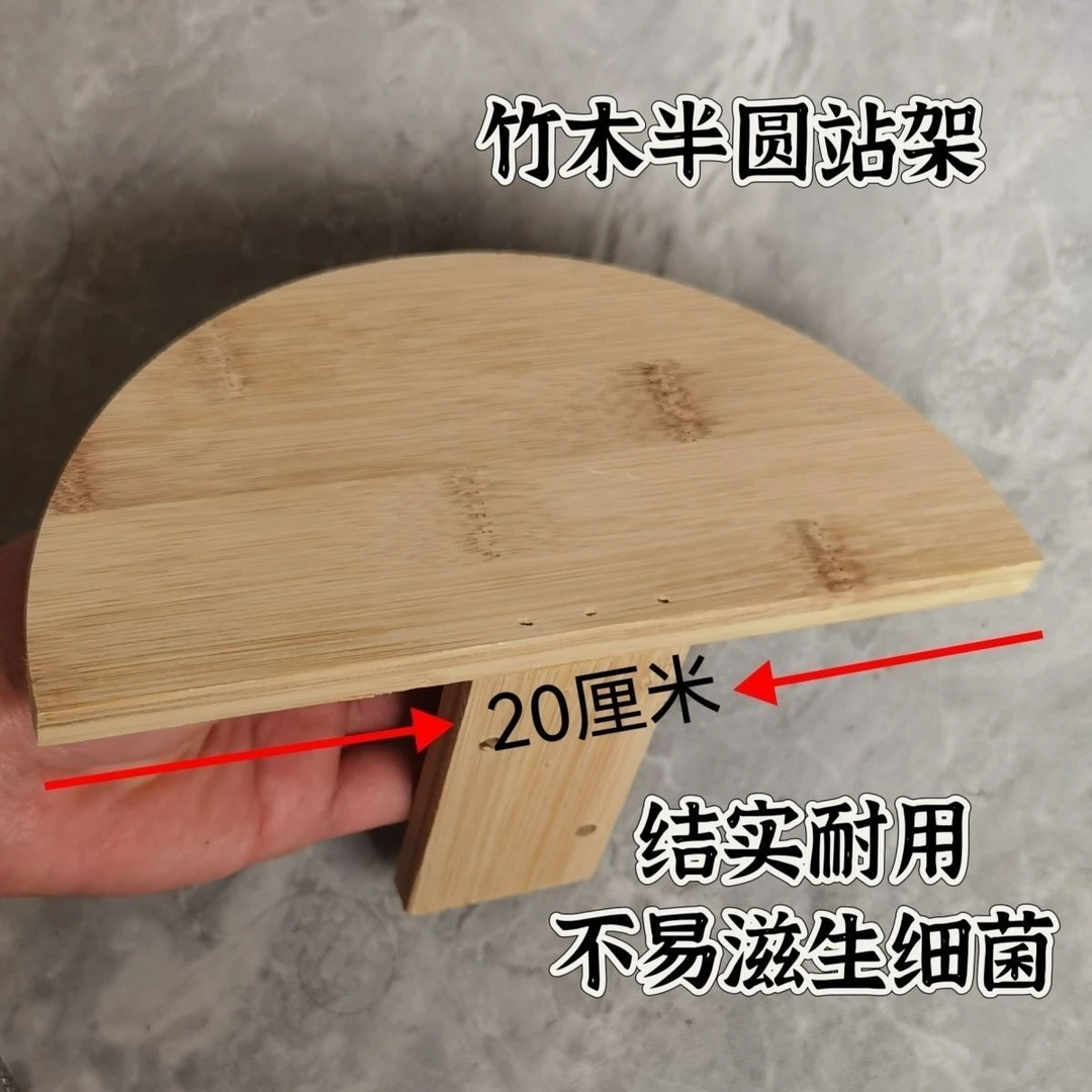鸽子站架竹木半圆站架栖息架碳化竹信鸽赛鸽专用半圆息架竹子站架