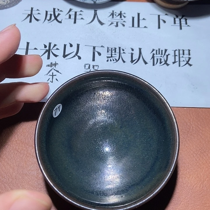 物***忘茶盏茶盏茶盏茶盏茶盏71