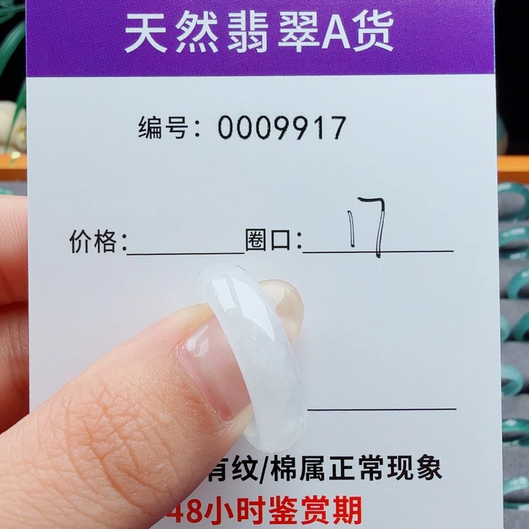 未镶嵌戒指翡翠翡翠