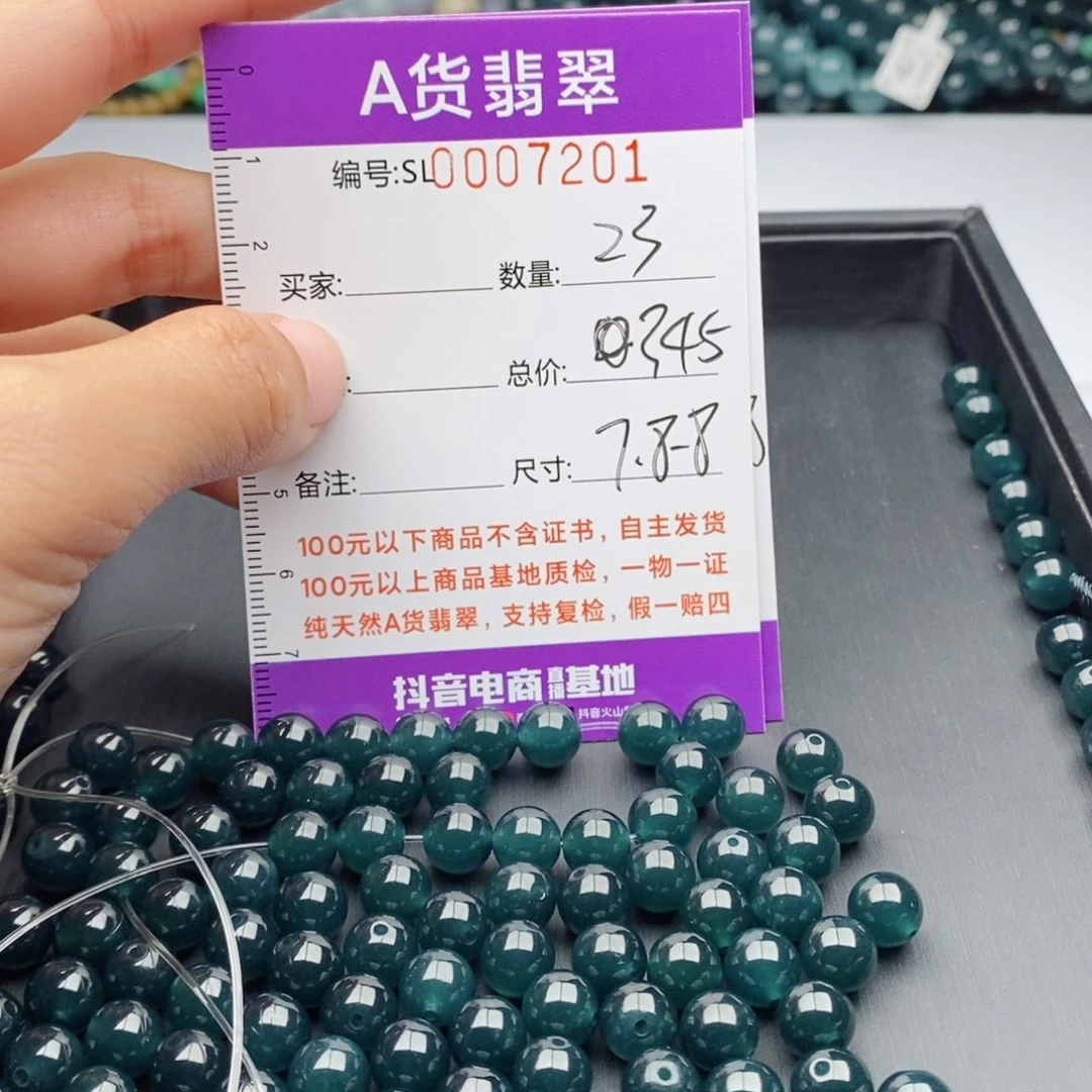 翡翠手链未镶嵌多样性发货散珠自选