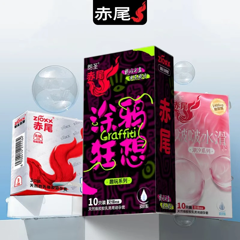 赤尾涂鸦避孕套无储超薄4D超量玻尿酸润滑男用安全套成人计生情趣