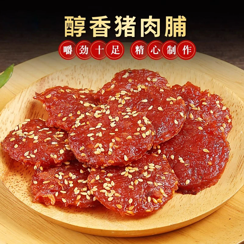 手工碳烤猪肉脯蜜汁黑椒独立小包装休闲解馋充饥小零食