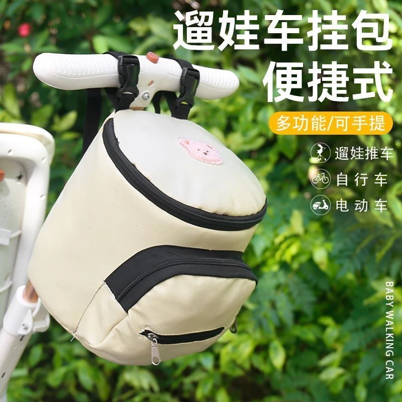 婴儿车挂包大容量便捷式扶手手拿包溜娃神器置物袋推车储物包TJ