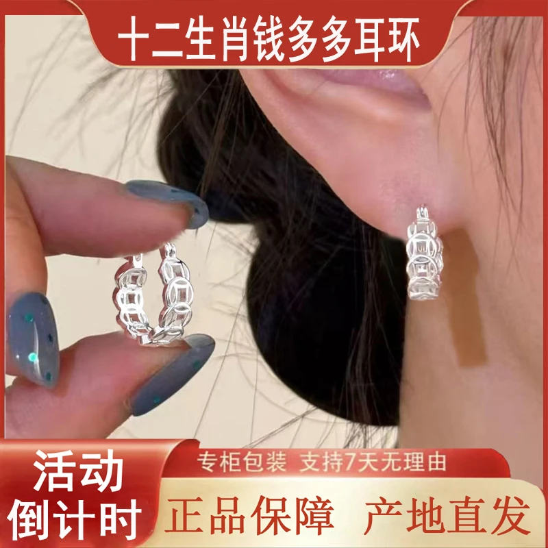 十二生肖钱多多耳环复古轻奢百搭新中式耳环【一对装送礼盒】