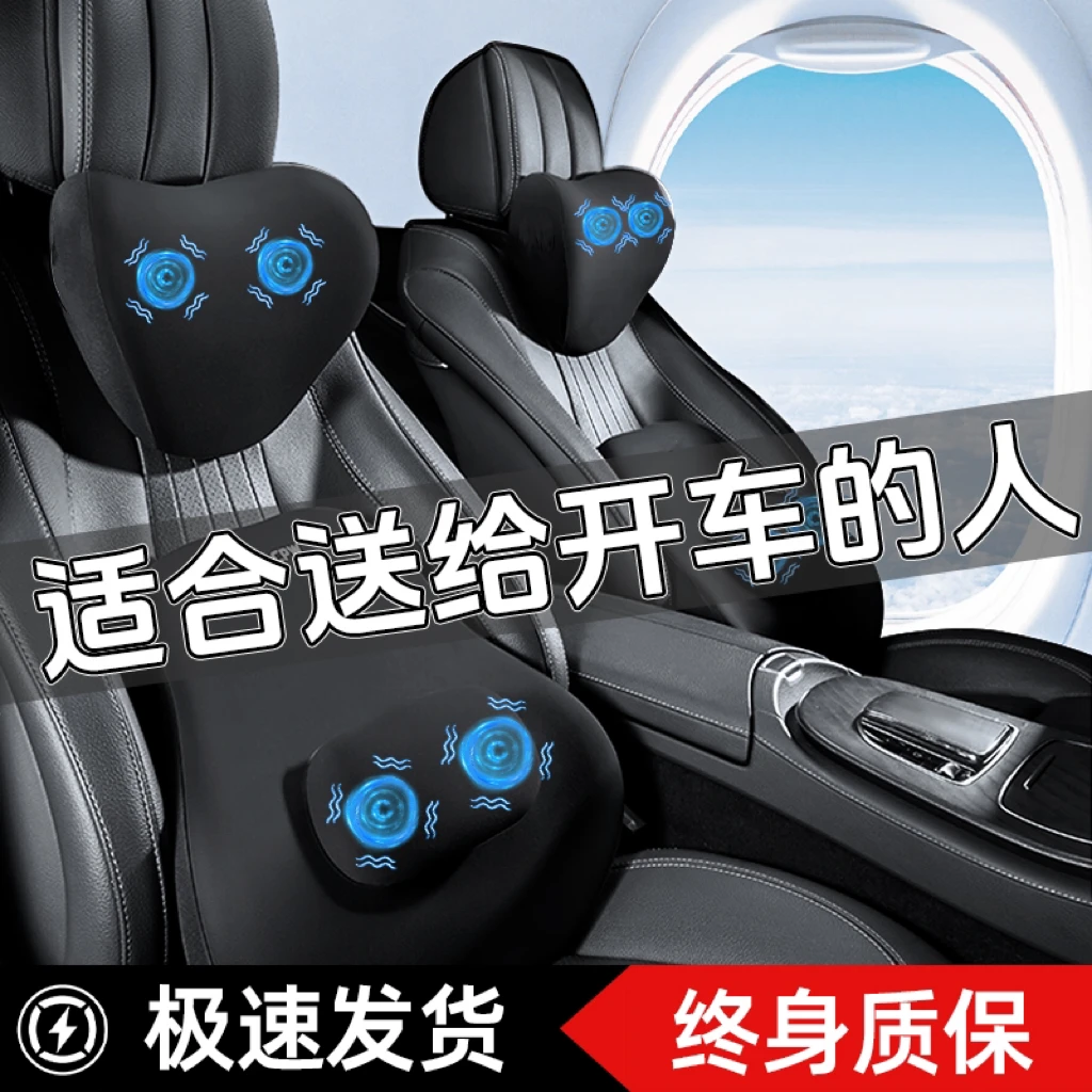 圣诞节送男友朋友礼物老公实用高档车载靠背缓解疲劳30-40岁男士