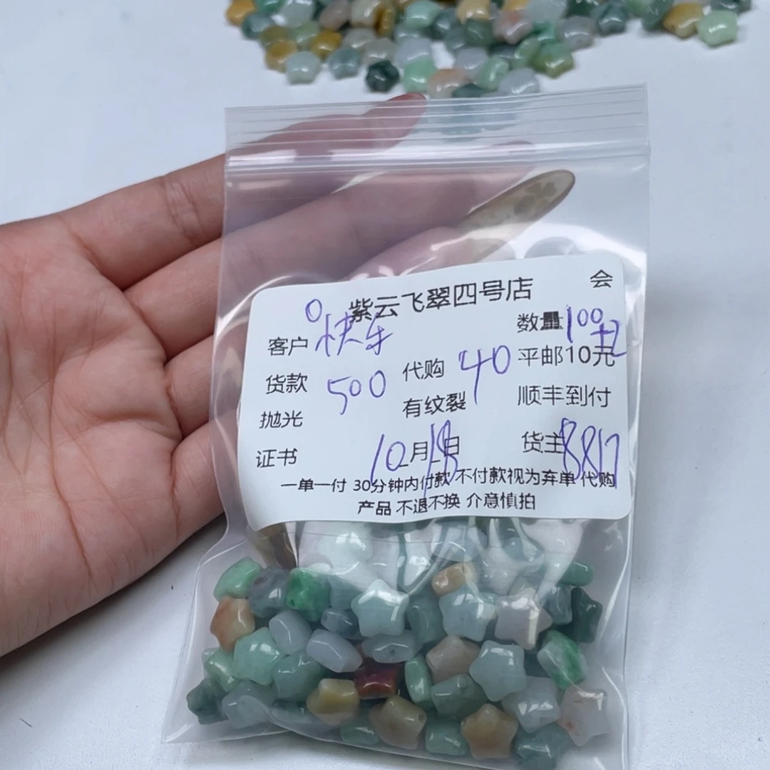 快***爷翡翠未镶嵌颈饰翡翠吊坠