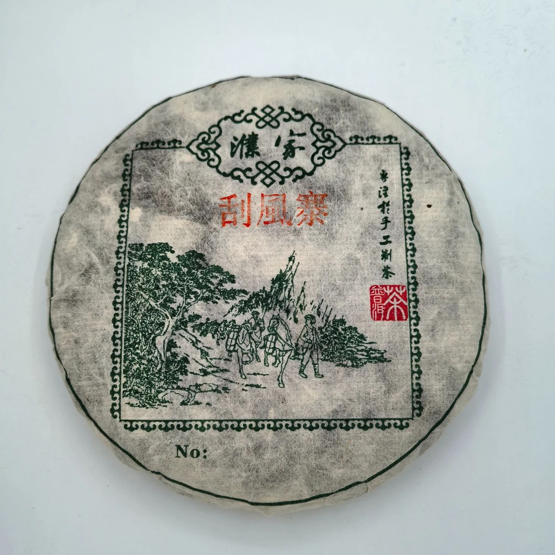 2016年刮风寨  头春头采  生茶  180g