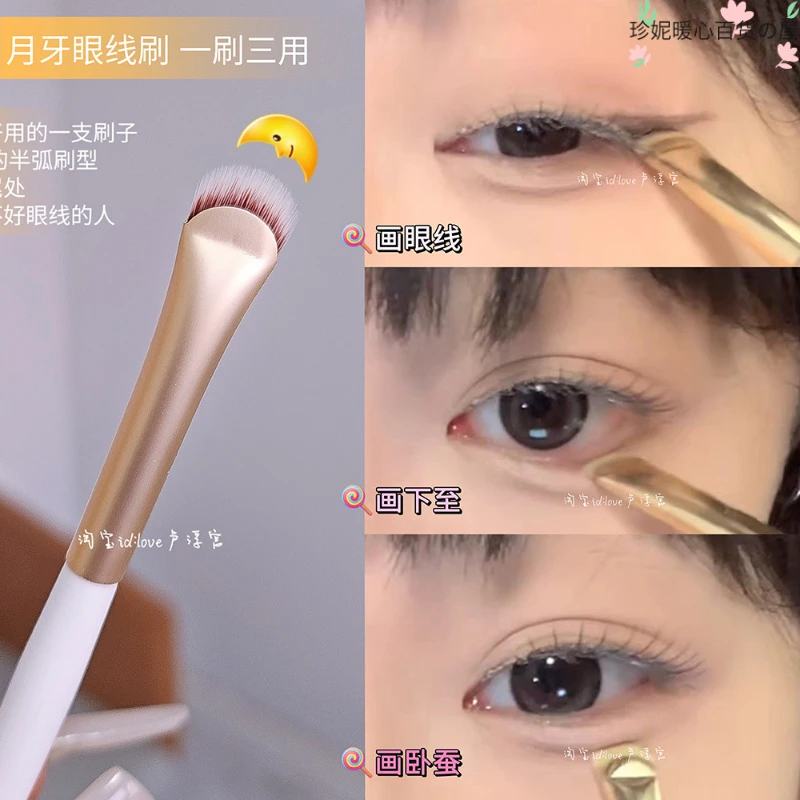 （暖心百货）月牙形眼线刷刷眼睑下至薄卧蚕刷扇形扁头眼部细节刀