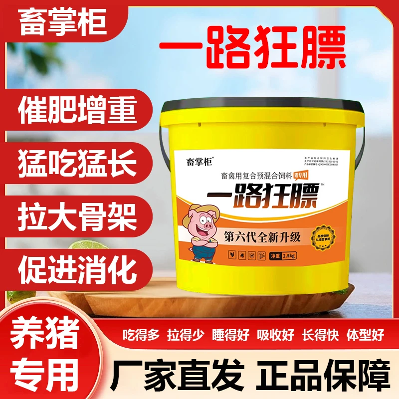 养猪催肥开胃育肥养殖促生长混合型猪用产品添加剂饲料黄芪多糖