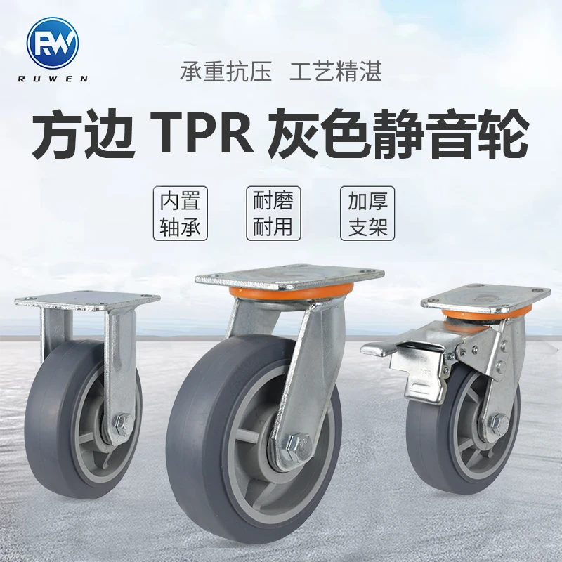 重型橡胶厚支架超强承重静音耐磨4/5/6/8寸平板车万向万向轮轮子