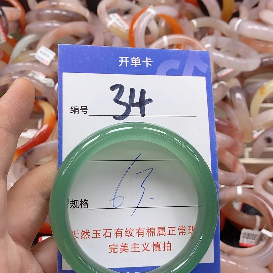 未镶嵌手镯石英质玉（金丝玉）