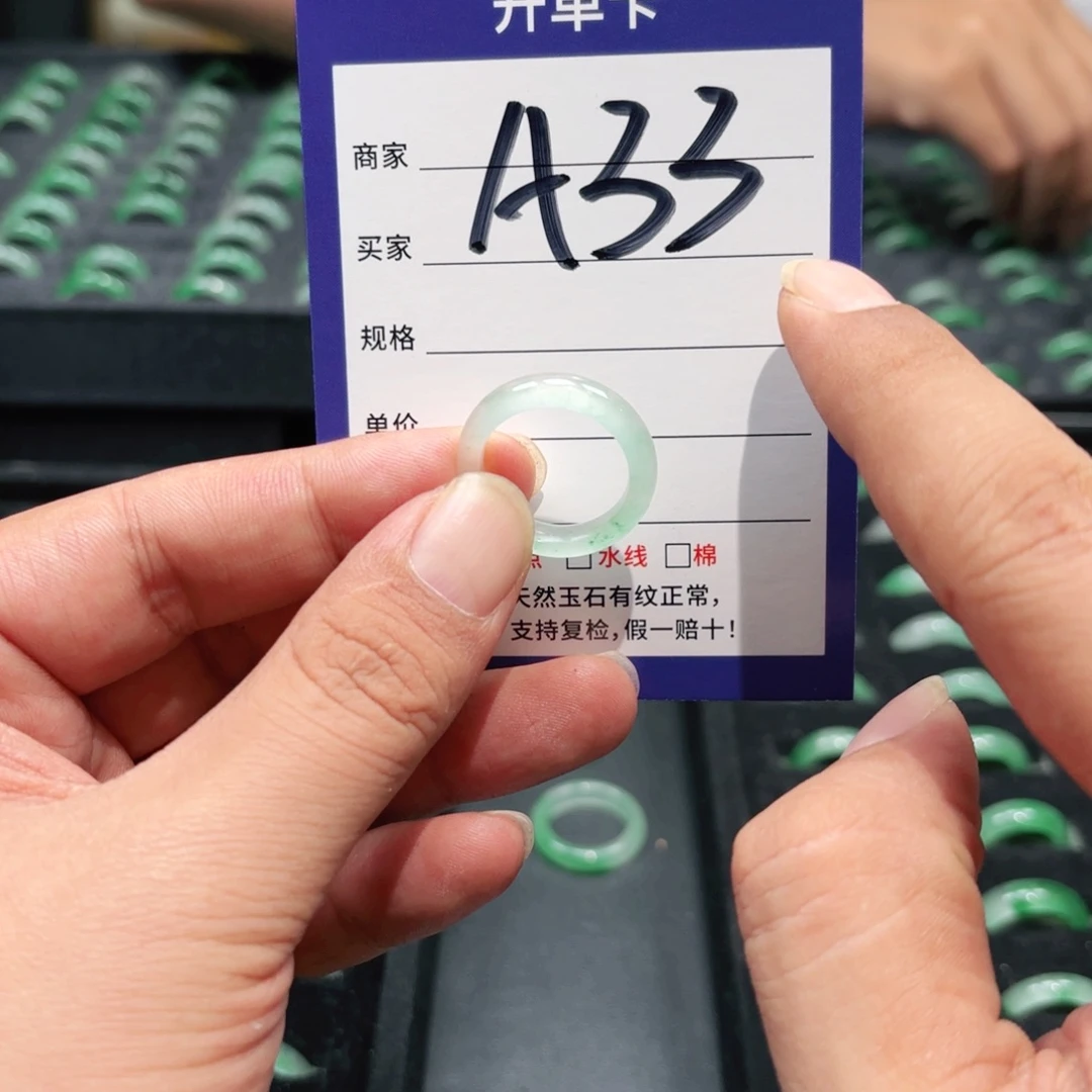 石英质玉未镶嵌戒指