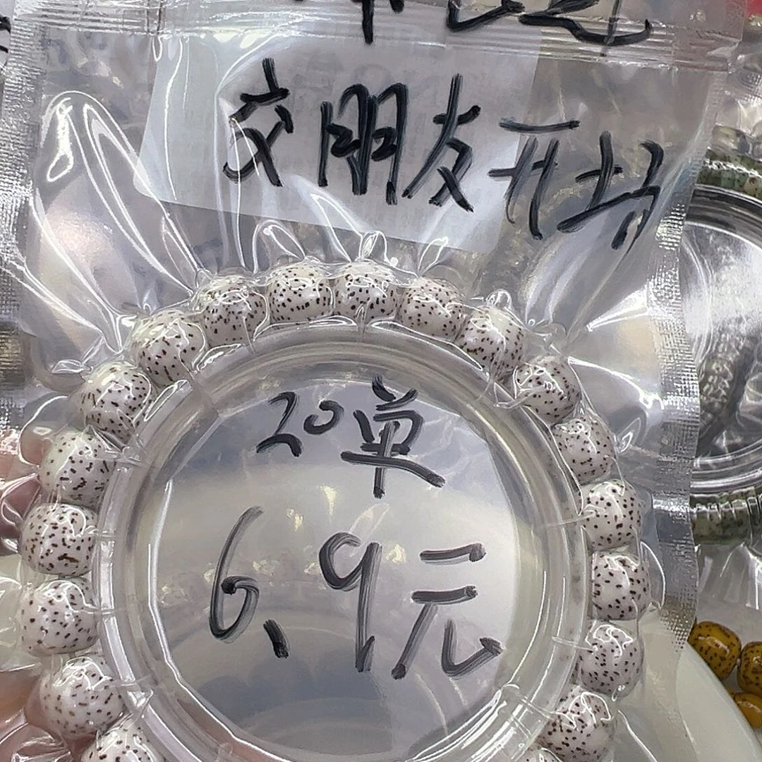 手串星月菩提56顺白星月菩提单圈
