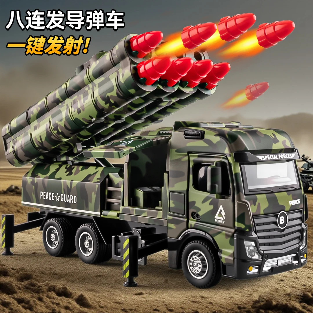 大号导弹模型车玩具合金火箭大炮导弹发射玩具车男孩仿真军事模型
