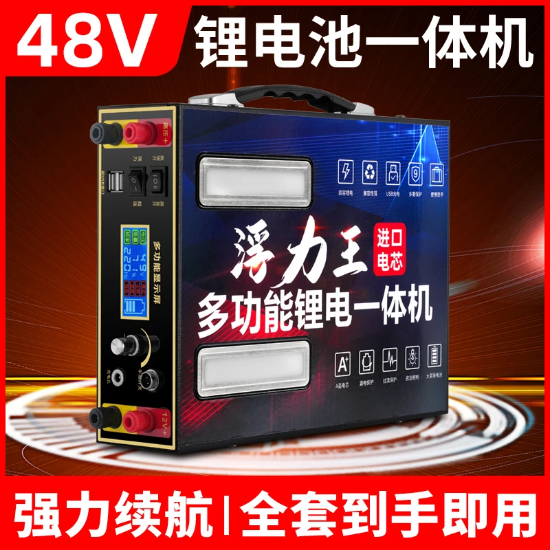 【尊贵版】非晶锂电池一体机大功率大容量户外多功能逆变升压器14h
