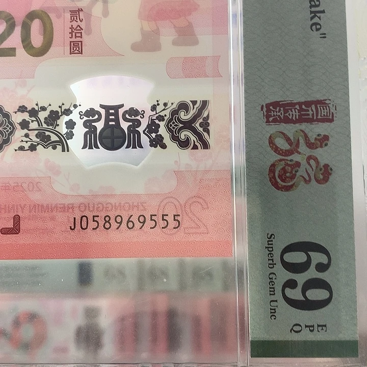塑料金马大王，豹子555，69分