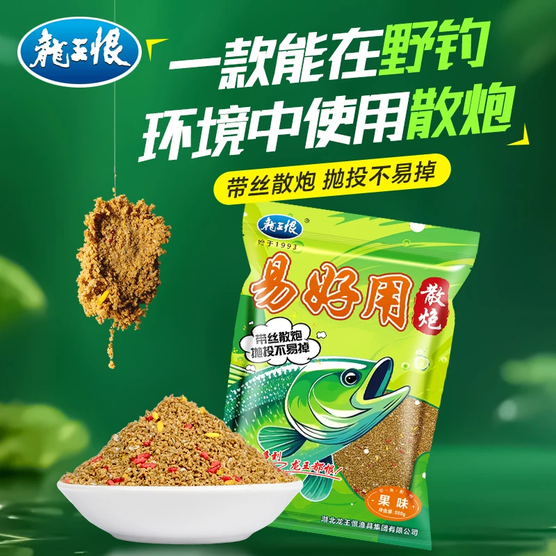 龙王恨易好用散炮钓鱼饵料黑坑鲫鱼散炮鲤鱼黄面面搓饵带丝散炮