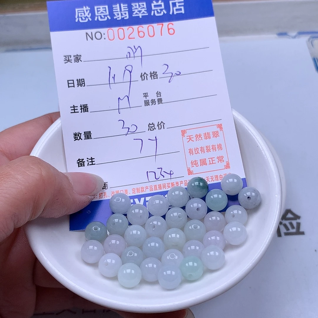 翡翠手链足铂镶嵌昕**荣