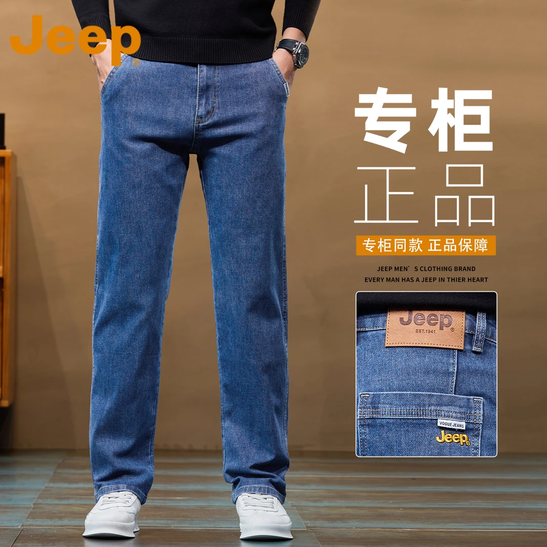 jeep吉普高端商务休闲牛仔裤男士2025秋季新款潮牌直筒百搭长裤子