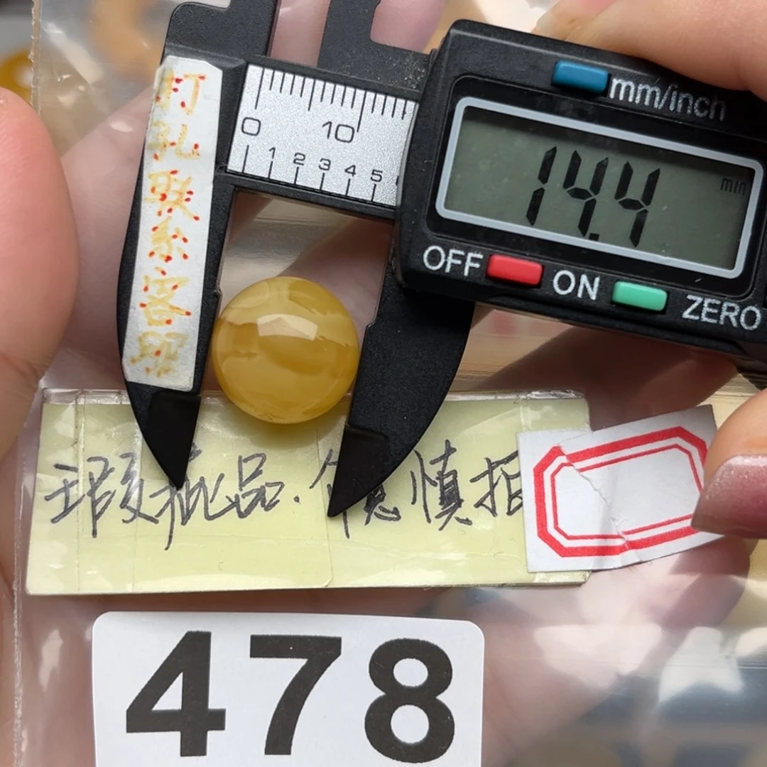 蜜蜡裸石未镶嵌魔**丈大瑕