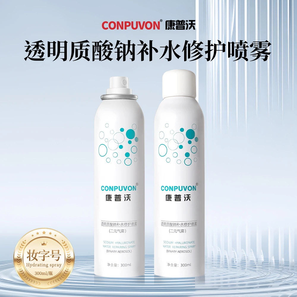CONPUVON/康普沃透明质酸钠补水修护喷雾保持水油平衡晒后修护