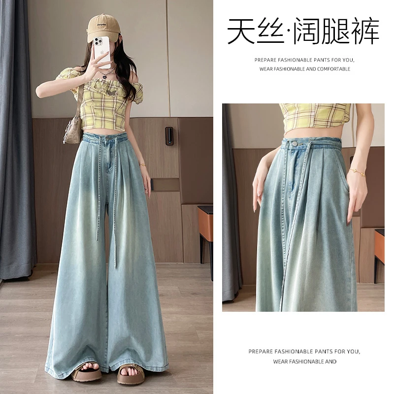 乔栈莱赛尔天丝牛仔裤女夏季新款阔腿裤高腰垂感超舒适百搭拖地裤