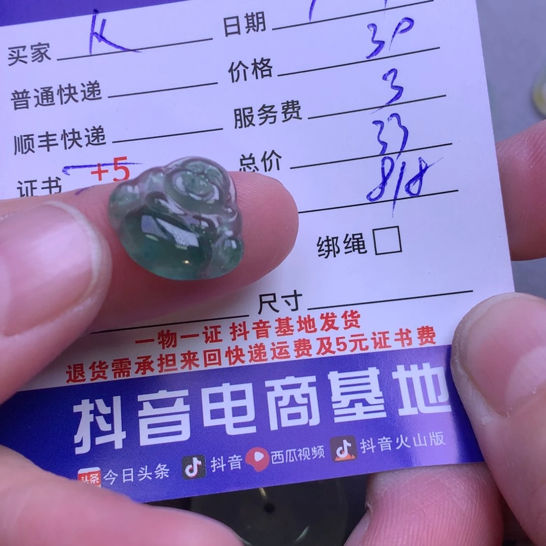 颈饰未镶嵌翡翠K*K