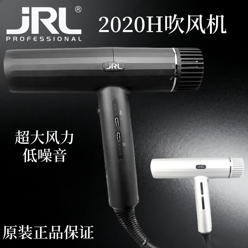JRL新款吹风机FP2020H大风力负离子低噪音超轻电吹风专业版美发用