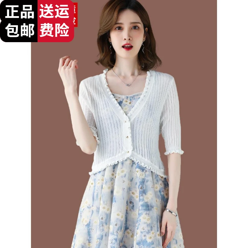 恒源祥集团彩羊桑蚕丝小个子针织开衫女士夏季薄款披肩防晒外搭配