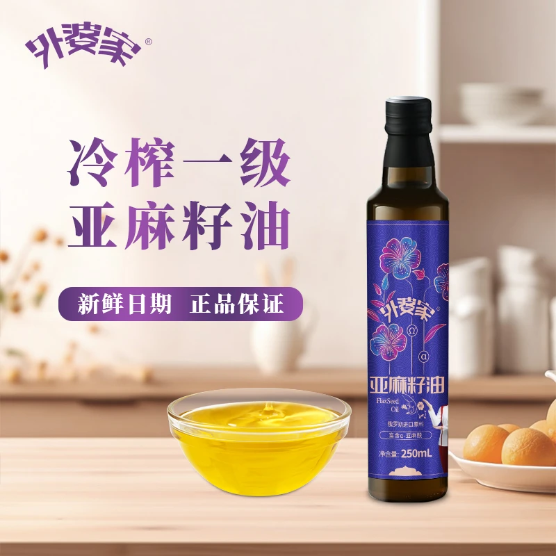 外婆家亚麻籽油头道一级冷榨补充a-亚麻酸三瓶装