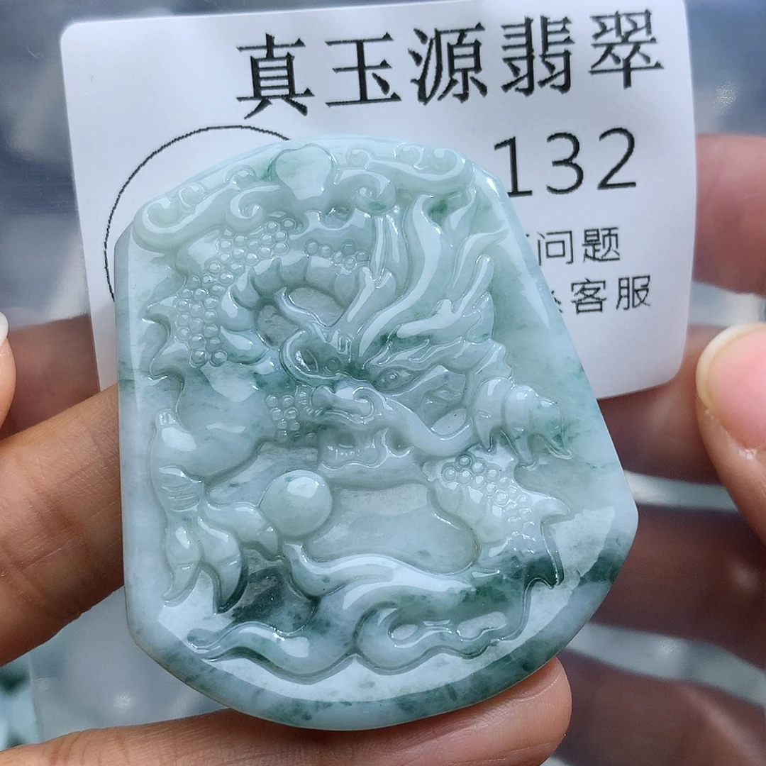 颈饰未镶嵌翡翠132