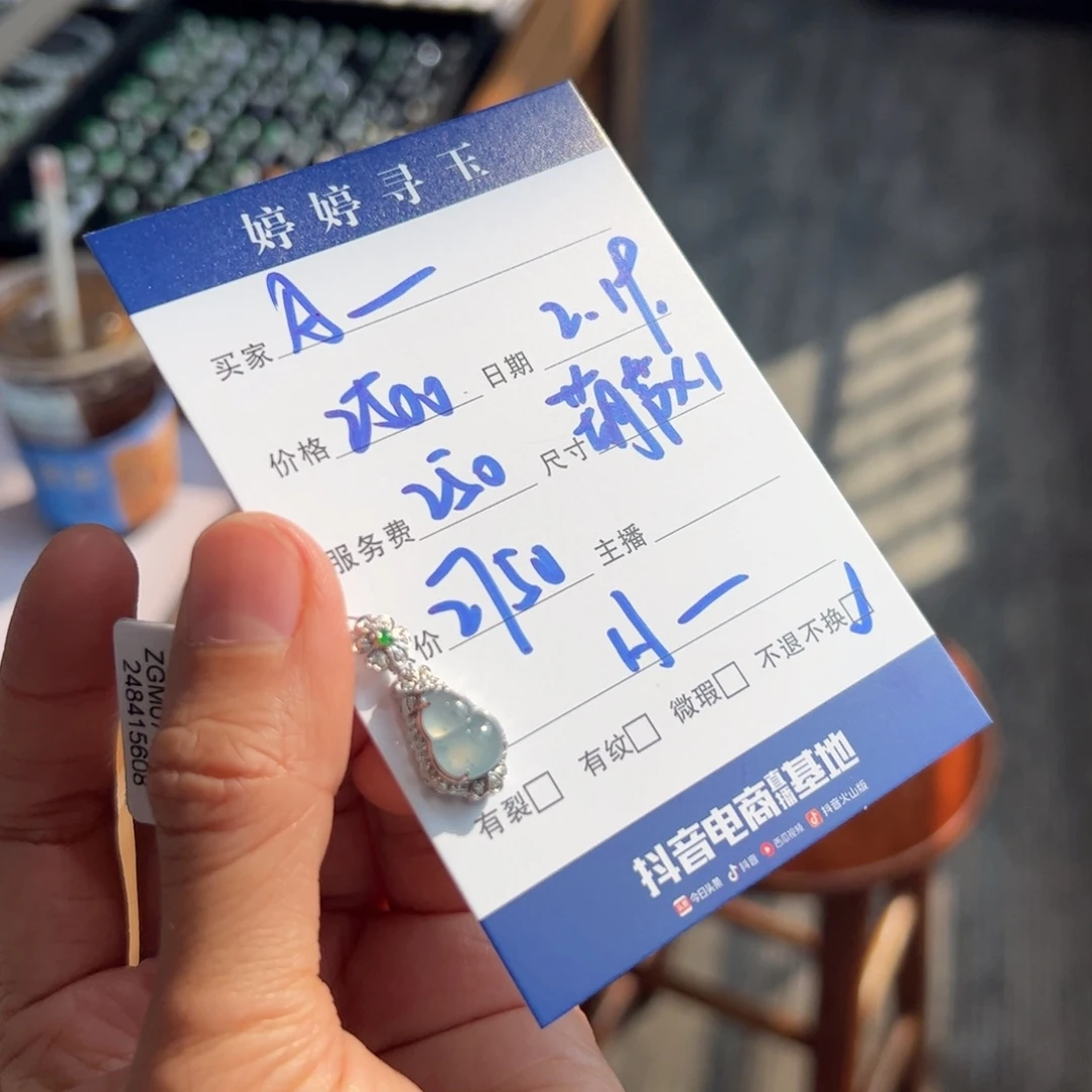 翡翠挂件18K金镶嵌A****5买断不退不换