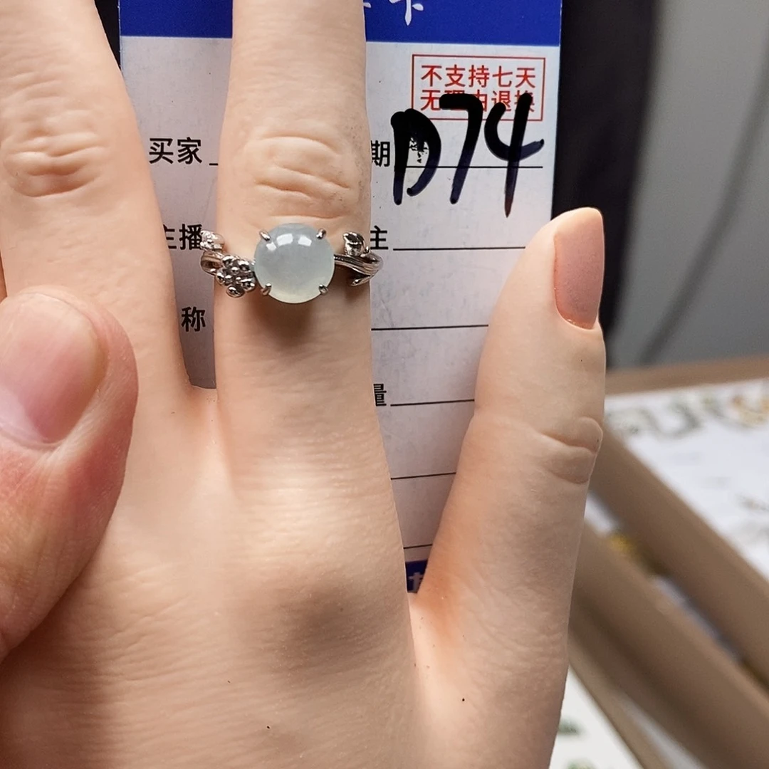 翡翠戒指未镶嵌戒指